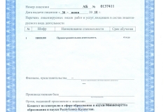 прил рус прил рус