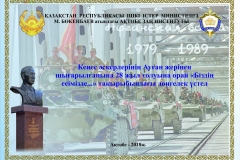 Заставка
